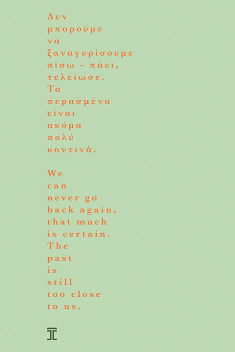 We can never go back again, that much is certain. The past is still too close to us. 